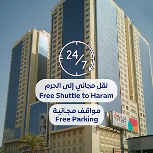 أبراج الريان المكية Al Rayyan Makiya Towers 2 مكة