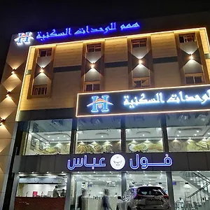همم للوحدات السكنية - الحمدانية Al Hamdaniya 4*, جدة المملكة العربية السعودية